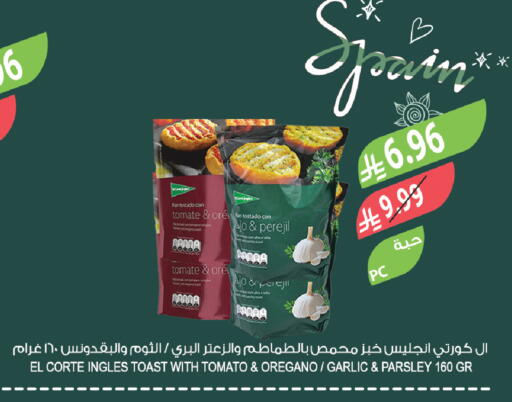 Tomato Oregano Garlic Parsley available at المزرعة in مملكة العربية السعودية, السعودية, سعودية - الخبر‎