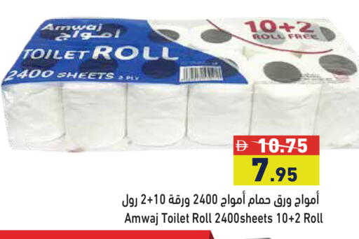 available at أسواق رامز in الإمارات العربية المتحدة , الامارات - دبي
