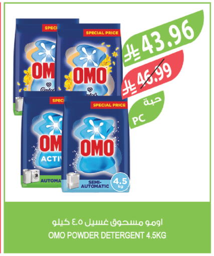 available at المزرعة in مملكة العربية السعودية, السعودية, سعودية - نجران