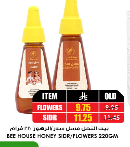 available at Prime Supermarket in KSA, Saudi Arabia, Saudi - Dammam