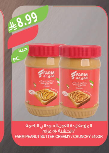 available at المزرعة in مملكة العربية السعودية, السعودية, سعودية - ينبع