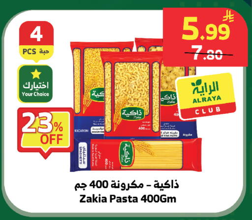available at الراية in مملكة العربية السعودية, السعودية, سعودية - الطائف