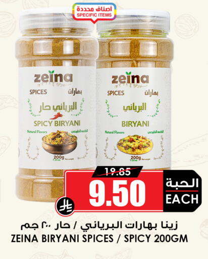 available at Prime Supermarket in KSA, Saudi Arabia, Saudi - Ar Rass