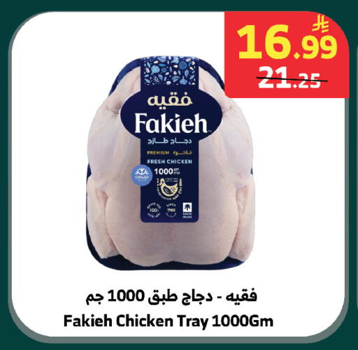 available at الراية in مملكة العربية السعودية, السعودية, سعودية - بيشة
