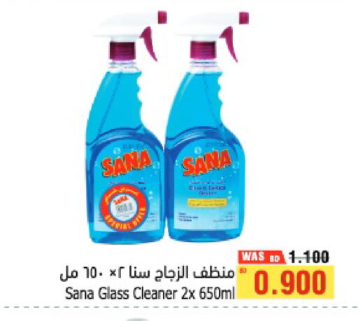 available at أسواق الحلي in البحرين