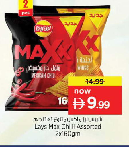 Chilli available at Nesto Hypermarket in UAE - Sharjah / Ajman