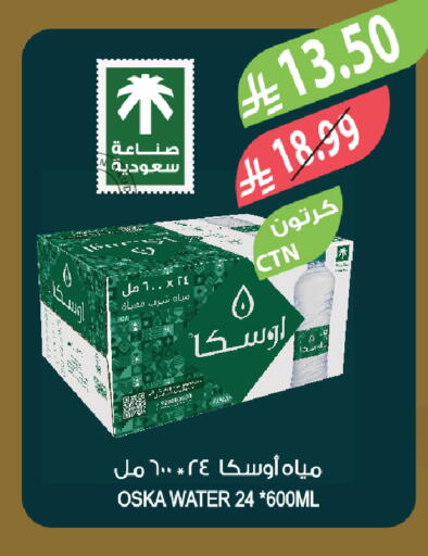 available at المزرعة in مملكة العربية السعودية, السعودية, سعودية - الخبر‎