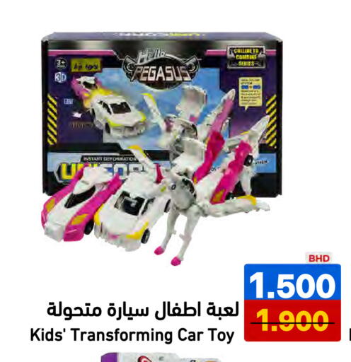 available at رامــز in البحرين
