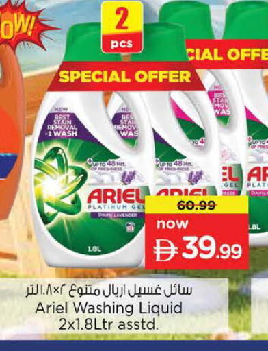 available at Nesto Hypermarket in UAE - Sharjah / Ajman