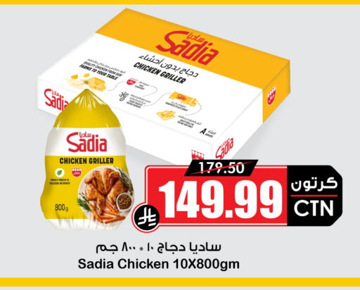 available at أسواق النخبة in مملكة العربية السعودية, السعودية, سعودية - المنطقة الشرقية