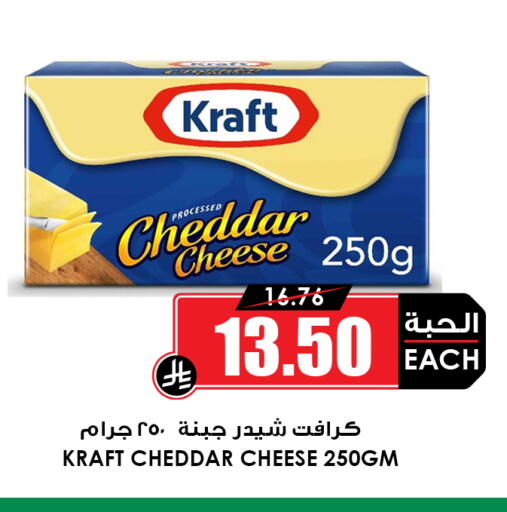 available at Prime Supermarket in KSA, Saudi Arabia, Saudi - Al Bahah
