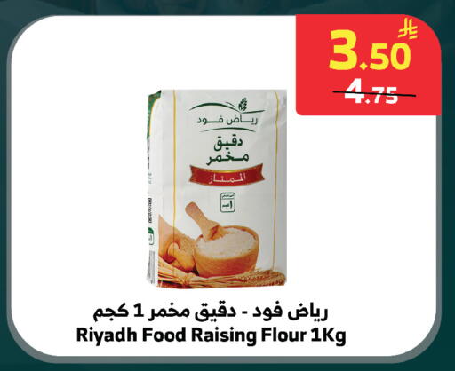 available at الراية in مملكة العربية السعودية, السعودية, سعودية - بيشة