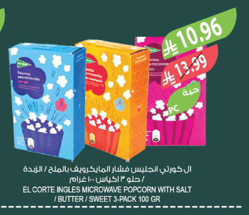 available at المزرعة in مملكة العربية السعودية, السعودية, سعودية - ينبع