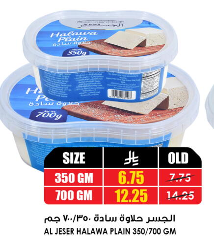 available at Prime Supermarket in KSA, Saudi Arabia, Saudi - Mahayil