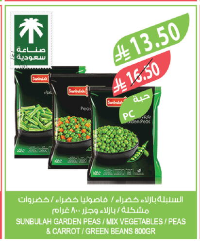 Peas Carrot available at المزرعة in مملكة العربية السعودية, السعودية, سعودية - الخبر‎