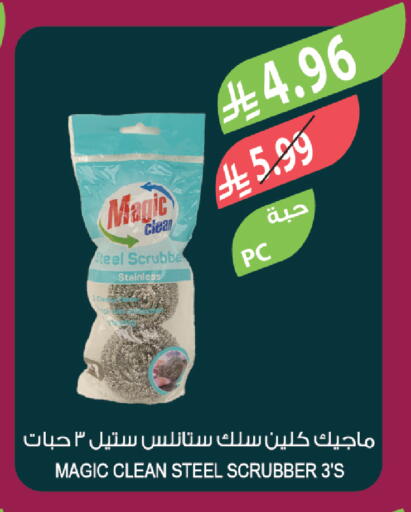 available at المزرعة in مملكة العربية السعودية, السعودية, سعودية - أبها