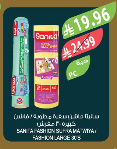 available at المزرعة in مملكة العربية السعودية, السعودية, سعودية - ينبع