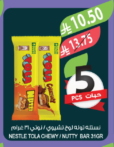available at المزرعة in مملكة العربية السعودية, السعودية, سعودية - الخبر‎