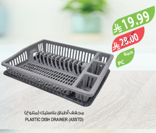 available at المزرعة in مملكة العربية السعودية, السعودية, سعودية - أبها