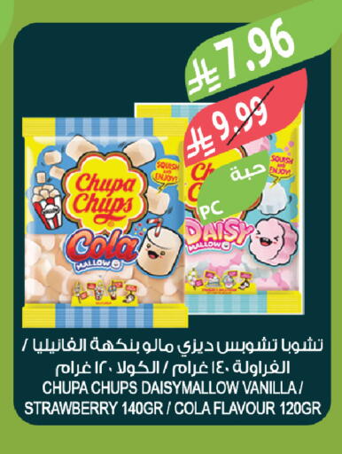 Strawberry Vanilla available at المزرعة in مملكة العربية السعودية, السعودية, سعودية - الخبر‎