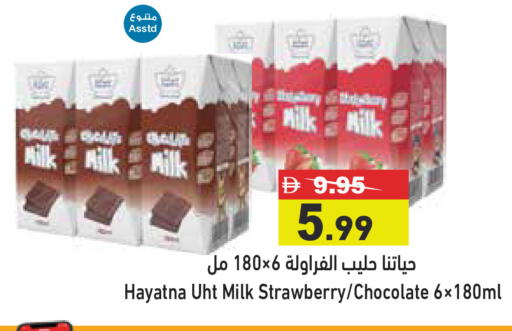 Strawberry available at Aswaq Ramez in UAE - Sharjah / Ajman