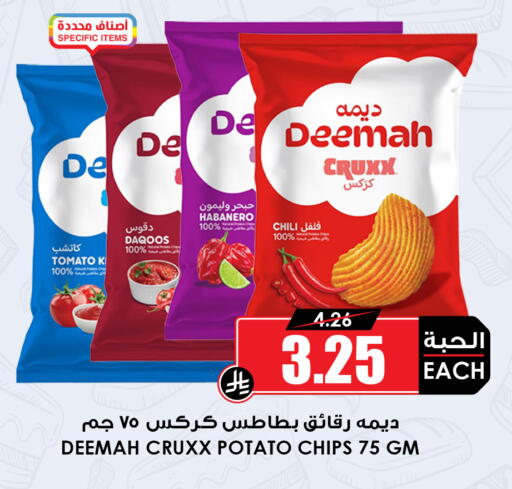 Tomato Potato available at أسواق النخبة in مملكة العربية السعودية, السعودية, سعودية - خميس مشيط