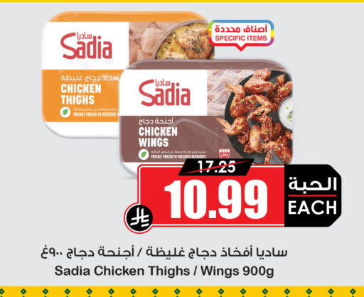 available at أسواق النخبة in مملكة العربية السعودية, السعودية, سعودية - المنطقة الشرقية