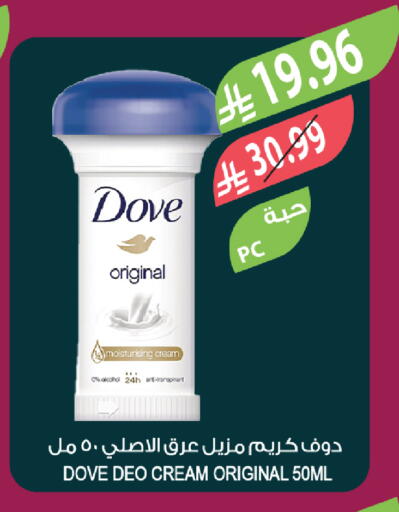 available at المزرعة in مملكة العربية السعودية, السعودية, سعودية - جازان