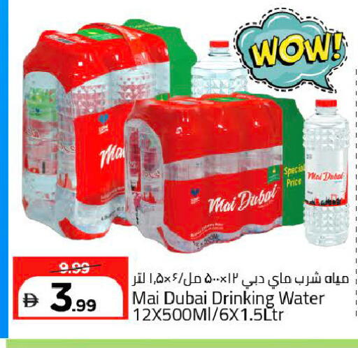 available at مارك & سيف in الإمارات العربية المتحدة , الامارات - دبي