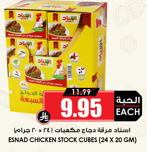 available at Prime Supermarket in KSA, Saudi Arabia, Saudi - Al Khobar