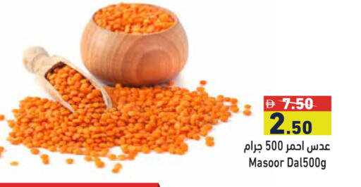 available at أسواق رامز in الإمارات العربية المتحدة , الامارات - دبي