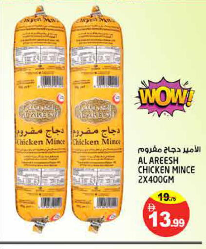 available at Hashim Hypermarket in UAE - Sharjah / Ajman