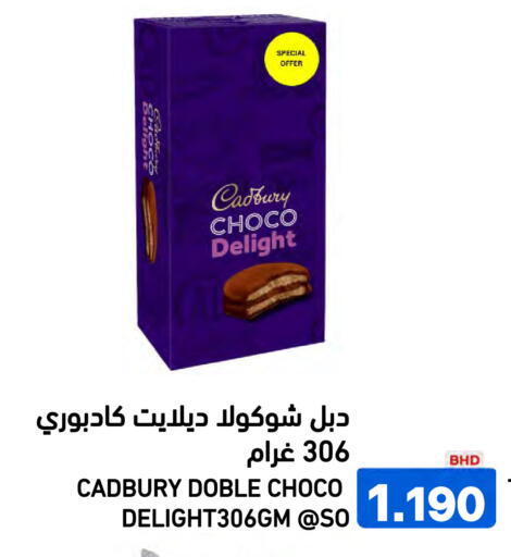 available at رامــز in البحرين