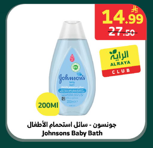 available at الراية in مملكة العربية السعودية, السعودية, سعودية - بيشة
