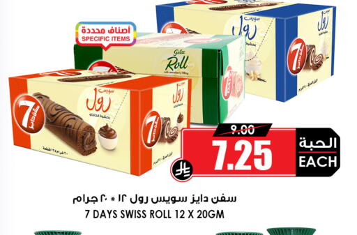 Strawberry available at أسواق النخبة in مملكة العربية السعودية, السعودية, سعودية - المنطقة الشرقية