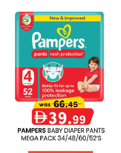 available at K M Trading  in UAE - Sharjah / Ajman