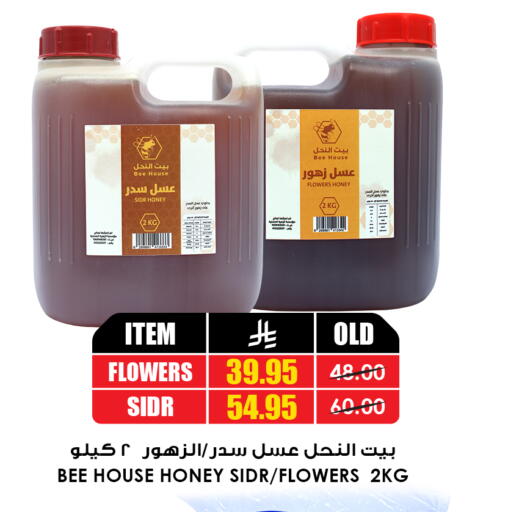available at Prime Supermarket in KSA, Saudi Arabia, Saudi - Dammam