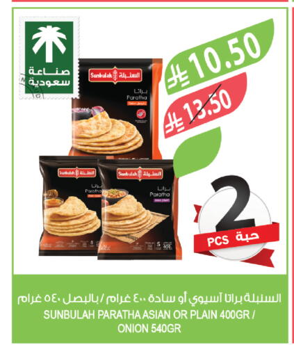 Onion available at المزرعة in مملكة العربية السعودية, السعودية, سعودية - أبها
