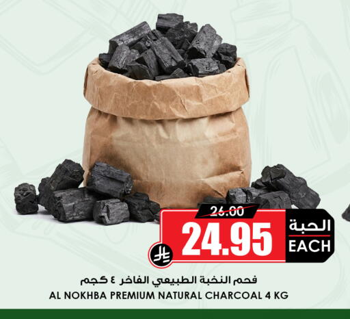 available at Prime Supermarket in KSA, Saudi Arabia, Saudi - Dammam