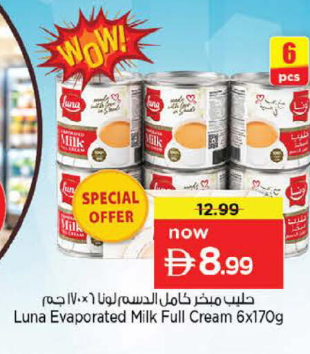available at Nesto Hypermarket in UAE - Sharjah / Ajman