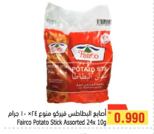Potato available at Al Helli in Bahrain