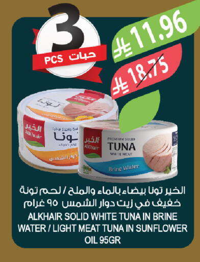 available at المزرعة in مملكة العربية السعودية, السعودية, سعودية - الخبر‎