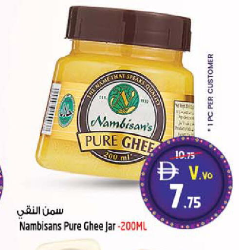 available at سفاري هايبرماركت in الإمارات العربية المتحدة , الامارات - دبي