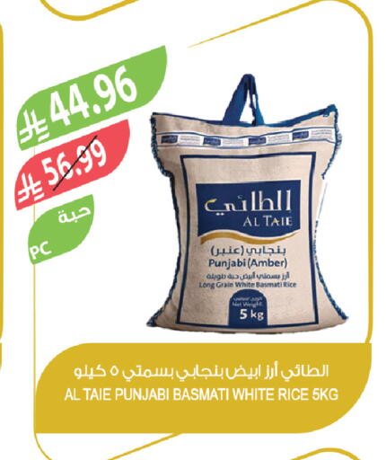 available at المزرعة in مملكة العربية السعودية, السعودية, سعودية - الخبر‎