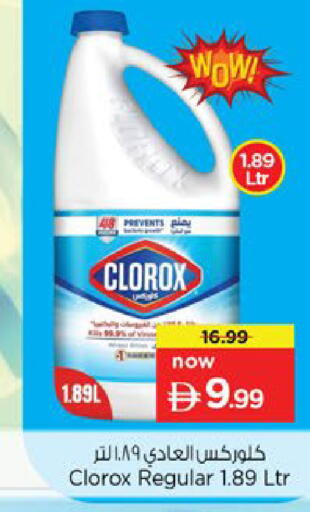 available at Nesto Hypermarket in UAE - Dubai