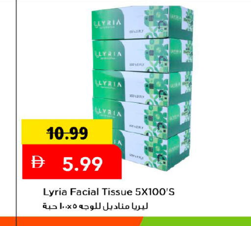 available at Mark & Save in UAE - Dubai
