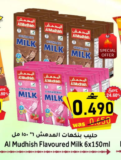 Strawberry available at Al Muzn Shopping Center in Oman - Muscat