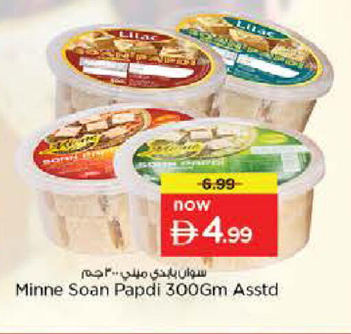 available at نستو هايبرماركت in الإمارات العربية المتحدة , الامارات - ٱلْعَيْن‎