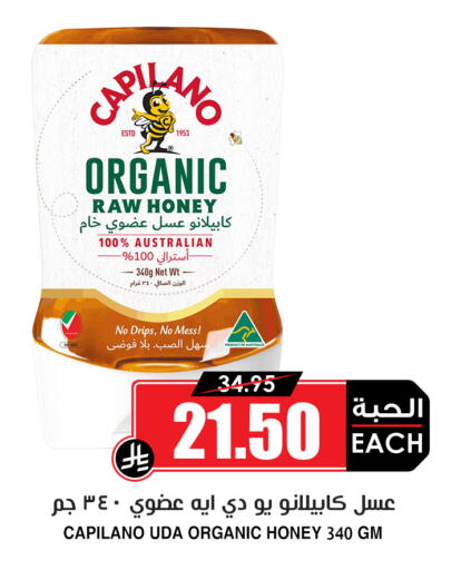 available at أسواق النخبة in مملكة العربية السعودية, السعودية, سعودية - المنطقة الشرقية