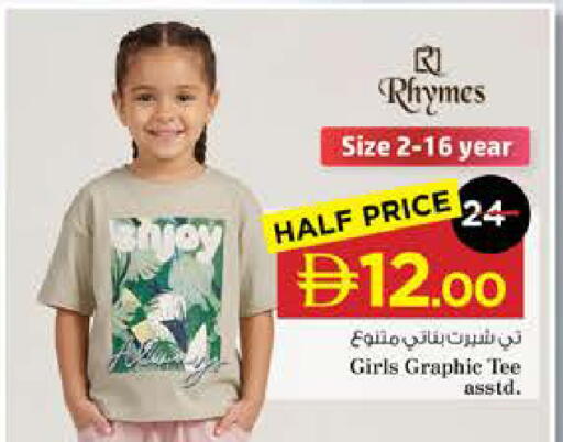 available at نستو هايبرماركت in الإمارات العربية المتحدة , الامارات - ٱلْعَيْن‎